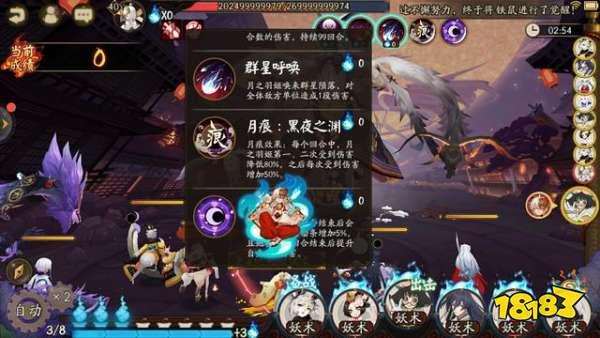 阴阳师虚假之月第四天过来 酒吞带你拿高分