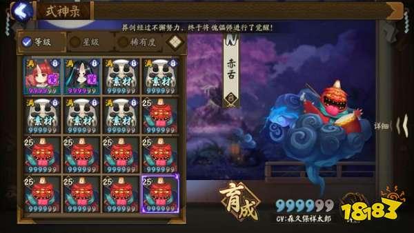 阴阳师中你是大佬还是萌新 几个细节帮你辨别