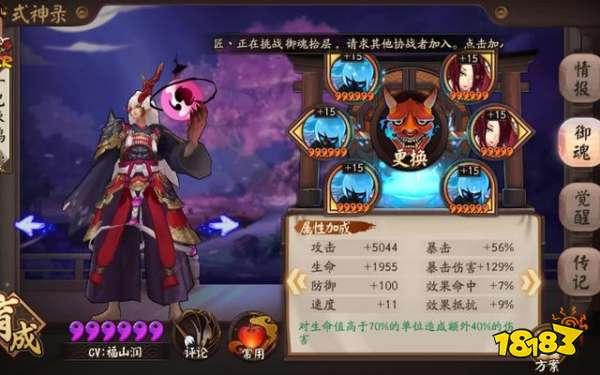 阴阳师中你是大佬还是萌新 几个细节帮你辨别