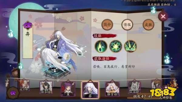 阴阳师SR式神培养推荐 没有他们玩不下去啦