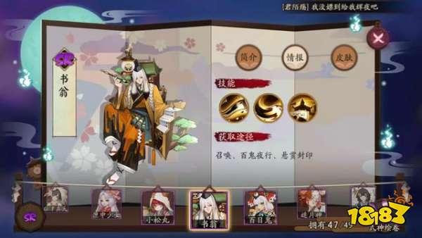 阴阳师SR式神培养推荐 没有他们玩不下去啦