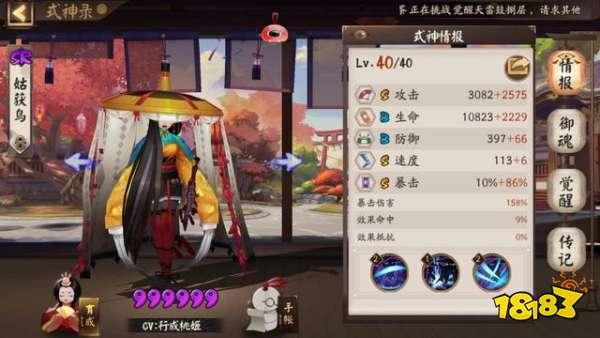 阴阳师专业术语扫盲 看看你还是萌新吗