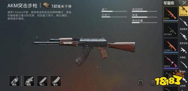 刺激战场你心目中的步枪之王 最真实步枪分析