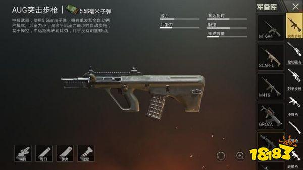 刺激战场官方石锤M416要凉 新武器即将崛起