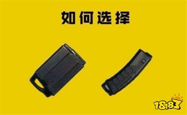 刺激战场高手与菜鸟的差距 装备选择让你认清自己