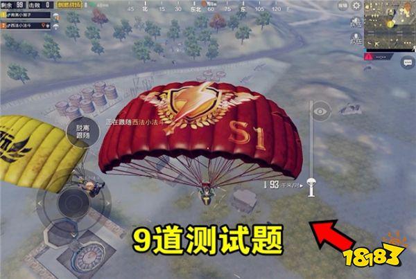 刺激战场期末测试卷 满分一百你能拿到多少分