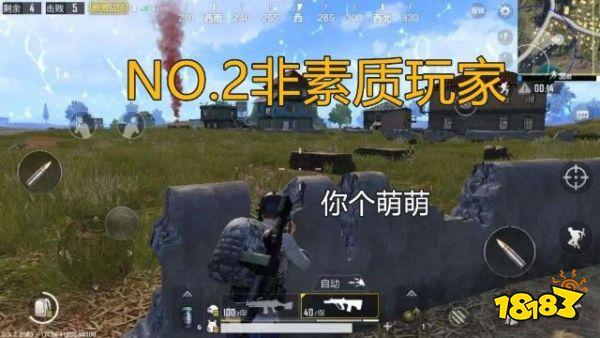 刺激战场最让人讨厌的队友 玩家：谁遇上谁倒霉