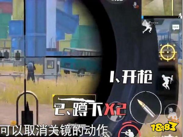 刺激戰(zhàn)場如何成為合格的狙擊手 五個核心技巧