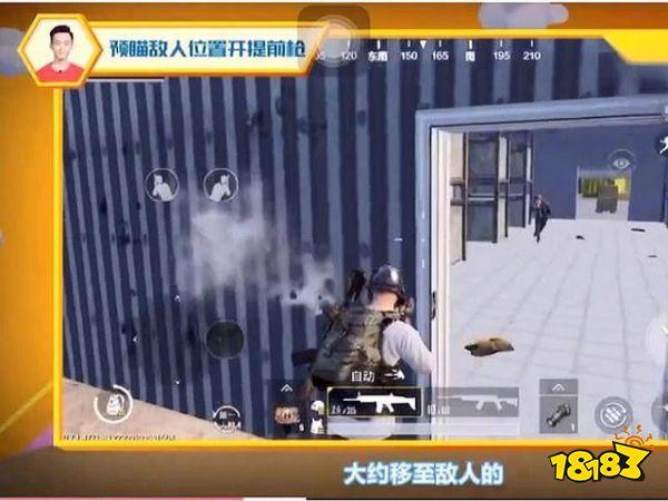 刺激戰(zhàn)場(chǎng)不求人教你如何剛槍 特殊技巧讓你輕松吃雞