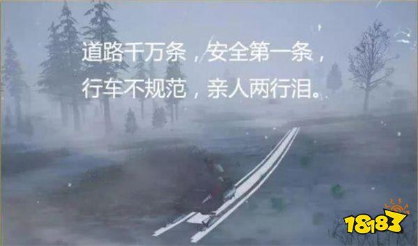 刺激战场极寒模式的三个彩蛋 小鹿超级可爱