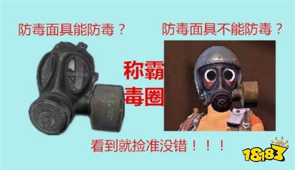 刺激战场萌新爱不释手的道具 大佬看了笑出声