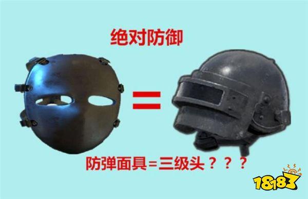 刺激战场萌新爱不释手的道具 大佬看了笑出声