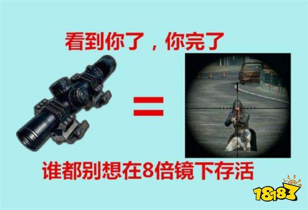 刺激战场萌新爱不释手的道具 大佬看了笑出声