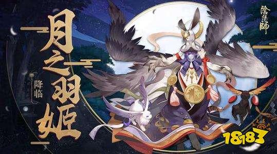 阴阳师虚假之月商店兑换推荐 别傻傻换福袋
