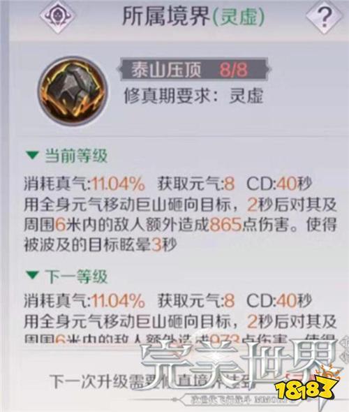 如何玩好法师 完美世界手游法师副本输出手法详解