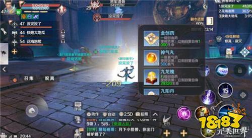 选药品的小窍门 完美世界手游药品选择攻略