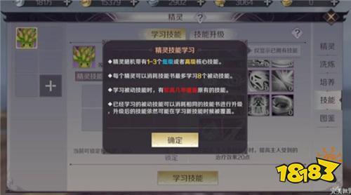普通精灵也能发挥大用处 完美世界手游精灵选择攻略分享