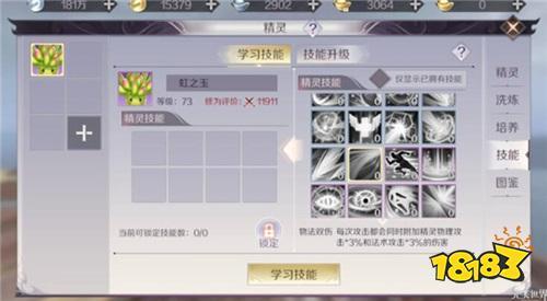 普通精灵也能发挥大用处 完美世界手游精灵选择攻略分享