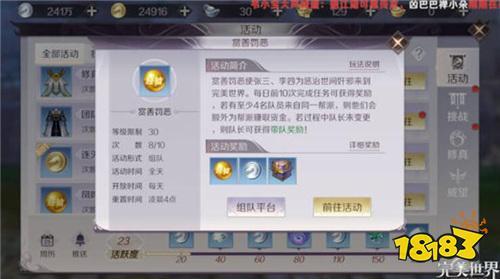 完美世界手游如何做日常收益最高 必做日常任务推荐