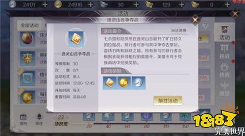 完美世界手游如何做日常收益最高 必做日常任务推荐