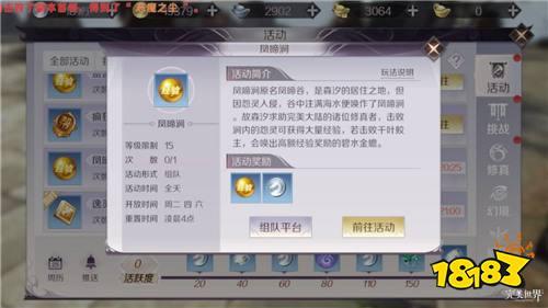 最全面的快速升级方法汇总 等级提升快人一步