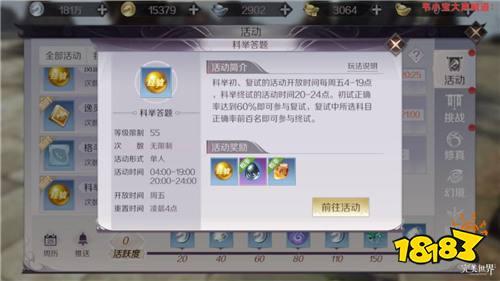 最全面的快速升级方法汇总 等级提升快人一步