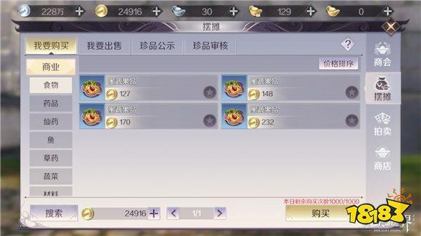 完美世界手游藥品使用攻略 藥品怎么用最省