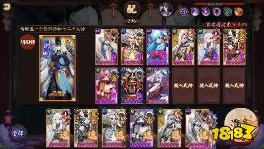阴阳师:学会这几个技巧大蛇奇谭轻松挂机不再突然暴毙