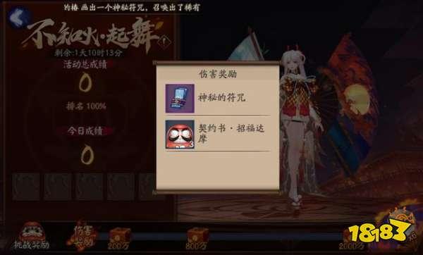 陰陽(yáng)師不知火退治活動(dòng)預(yù)告 藍(lán)票頭像框全都有
