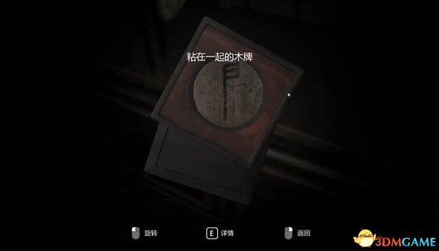 《纸人》 图文全剧情流程攻略 全谜题解答过关道具收集