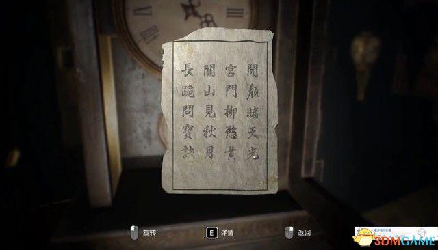 《纸人》 图文全剧情流程攻略 全谜题解答过关道具收集