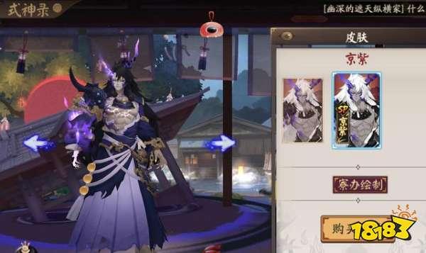 阴阳师SP茨林新皮建模更新 这是一块煤球吗