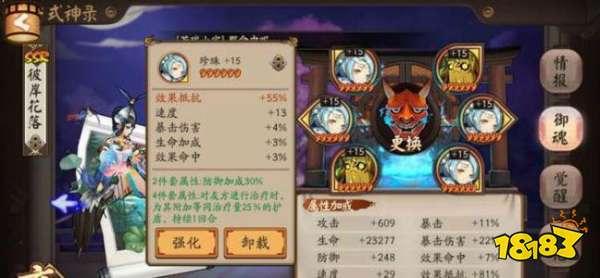 陰陽師:御魂掉率如果被暗改,還要怎么堅持?