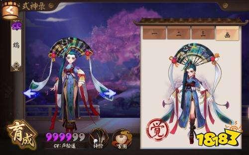阴阳师金鱼姬皮肤塔阵容推荐 jio打也能通关