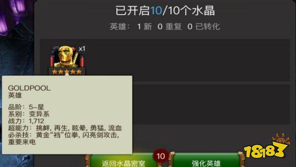 漫威超级争霸战金侍介绍 五星强力英雄介绍