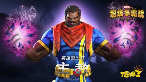 漫威超级争霸战主教怎么样 漫威超级争霸战主教图鉴