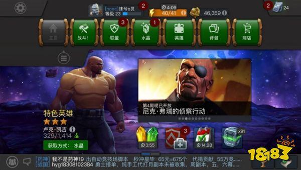 漫威超级争霸六星英雄怎么获得 漫威超级争霸战英雄收集攻略