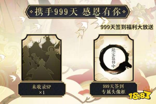 阴阳师新爆料:晴明有了新皮肤,999天成就实装