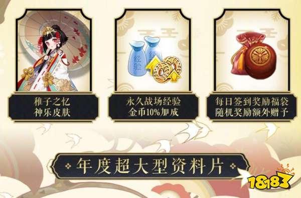 阴阳师新爆料:晴明有了新皮肤,999天成就实装