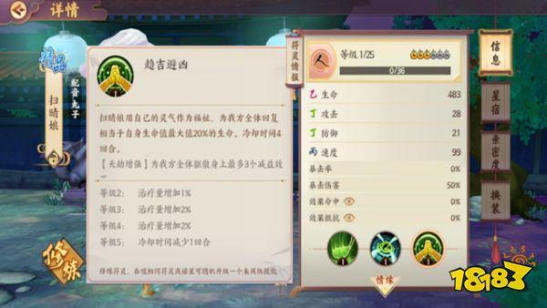云夢(mèng)四時(shí)歌渡劫開放時(shí)間 云夢(mèng)四時(shí)歌渡劫副本詳細(xì)介紹