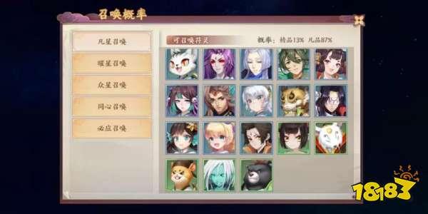 前方高能预警!这波攻略让你轻松获得高级星曜