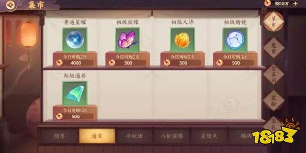 前方高能预警!这波攻略让你轻松获得高级星曜