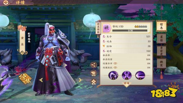 云梦四时歌黄泉用什么星宿好 云梦四时歌黄泉星宿推荐