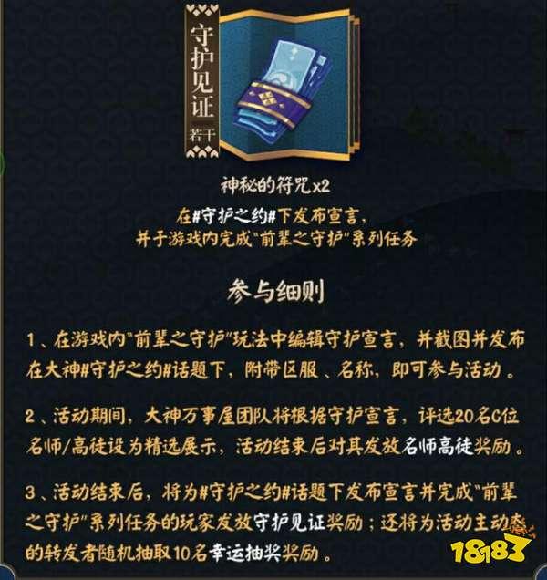 阴阳师:五月底这几个蓝票活动你错过了吗?