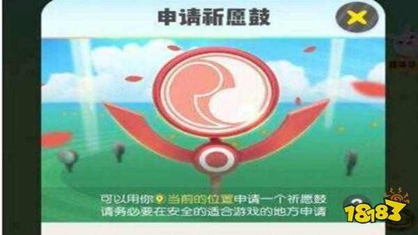 一起来捉妖没有祈愿鼓解决方法 轻松解决你的问题