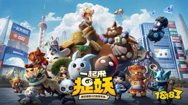 一起来捉妖擂台热度