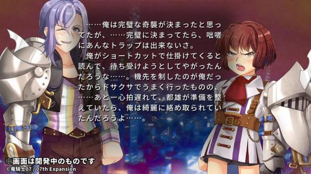龙骑士07透露白鹳鸣泣之时将包含四章内容