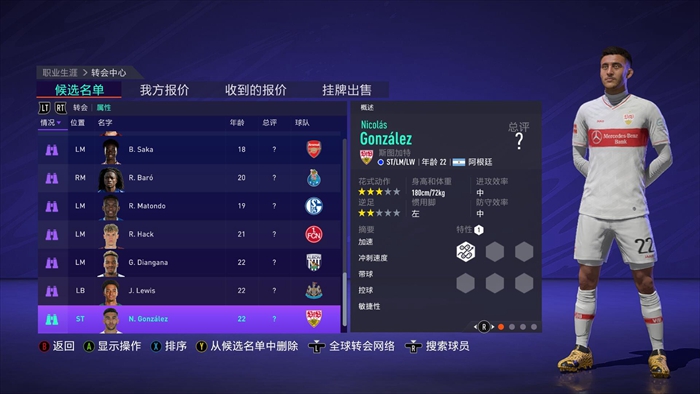 fifa21经理模式高潜力球员推荐