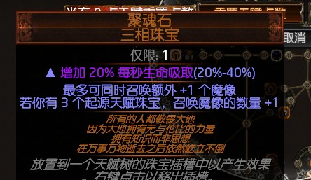 流放之路3.13版本s14赛季召唤腐化魔像bd攻略