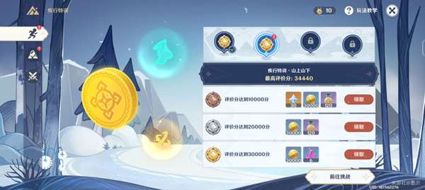 原神皑尘与雪影第二期活动攻略，皑尘与雪影特训挑战技巧要点详解图片7